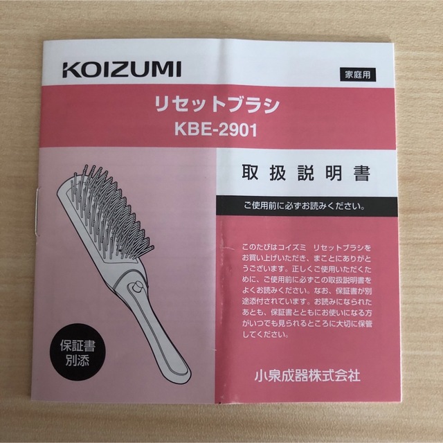 KOIZUMI(コイズミ)のKOIZUMI＊リセットブラシ コスメ/美容のヘアケア/スタイリング(ヘアブラシ/クシ)の商品写真