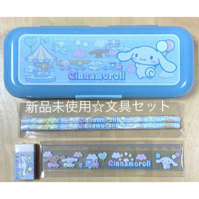 シナモロール - シナモロール☆新品☆文具セット☆筆箱☆鉛筆☆定規
