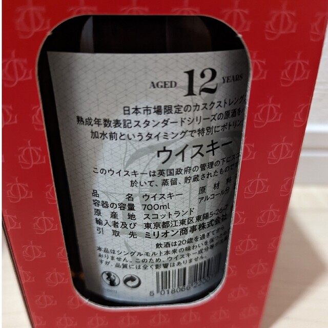 グレンファークラス カスクストレングス 12年 シングルモルト 700ml 食品/飲料/酒の酒(ウイスキー)の商品写真