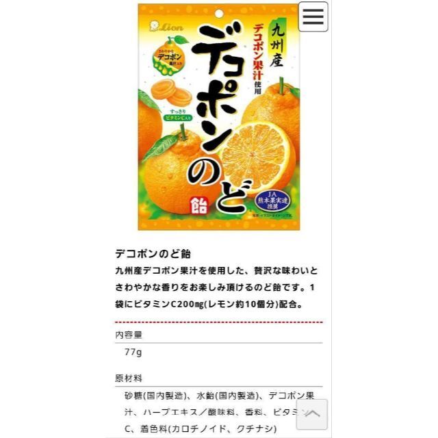 柑橘好き必見‼️激安‼️気になる菓子➕飲料‼️【送料210円➕商品1,162円】 食品/飲料/酒の食品(菓子/デザート)の商品写真