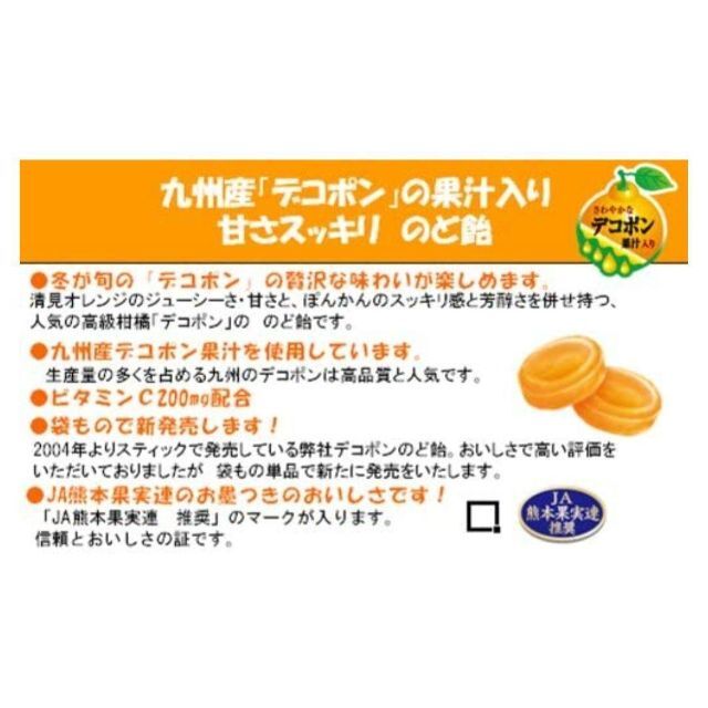 柑橘好き必見‼️激安‼️気になる菓子➕飲料‼️【送料210円➕商品1,162円】 食品/飲料/酒の食品(菓子/デザート)の商品写真