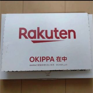 楽天　オキッパ　OKIPPA(玄関収納)