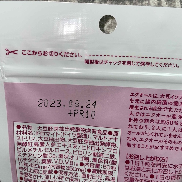 ORIHIRO(オリヒロ)のエクオール　発酵高麗人参　 オリヒロ　3袋 その他のその他(その他)の商品写真