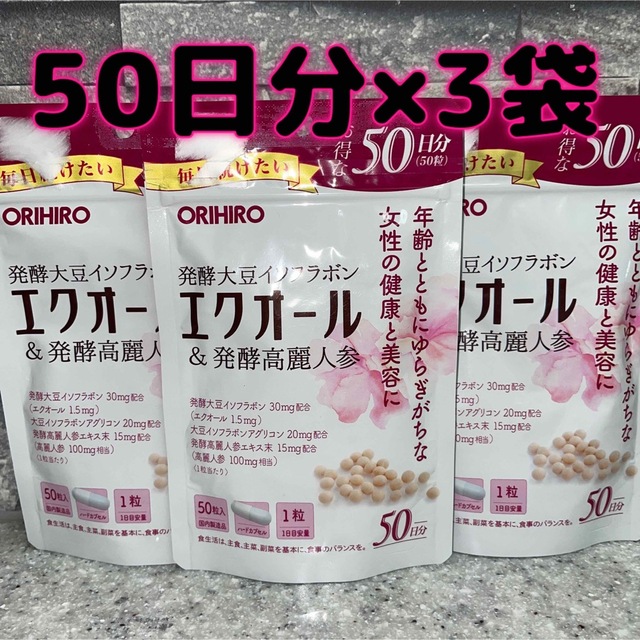 ORIHIRO(オリヒロ)のエクオール　発酵高麗人参　 オリヒロ　3袋 その他のその他(その他)の商品写真