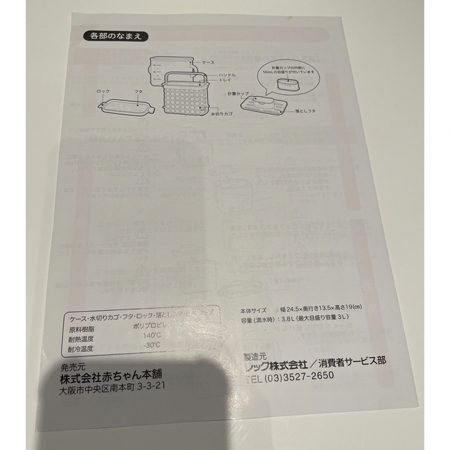 アカチャンホンポ(アカチャンホンポ)の【アカチャンホンポ】3WAY哺乳瓶消毒ケース　ブラシなどおまけ付き キッズ/ベビー/マタニティの洗浄/衛生用品(哺乳ビン用消毒/衛生ケース)の商品写真