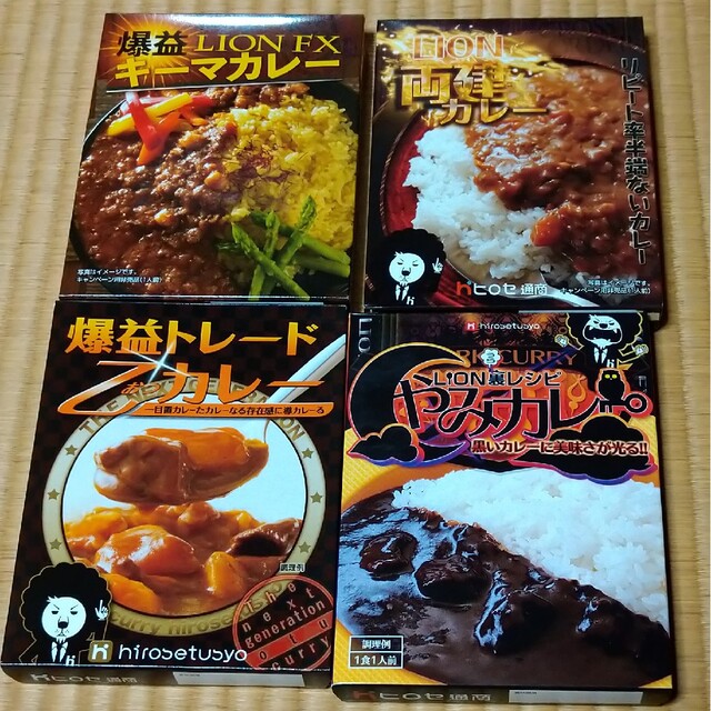 ヒロセ通商　カレー4種セット　乙カレー、両建カレー、やみカレー、キーマカレー 食品/飲料/酒の食品(その他)の商品写真