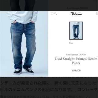 ロンハーマン(Ron Herman)の ronherman  denim 36 ヴィンテージ加工(デニム/ジーンズ)