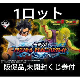 ドラゴンボール - 販促品くじ券80枚付 一番くじ ドラゴンボール VS