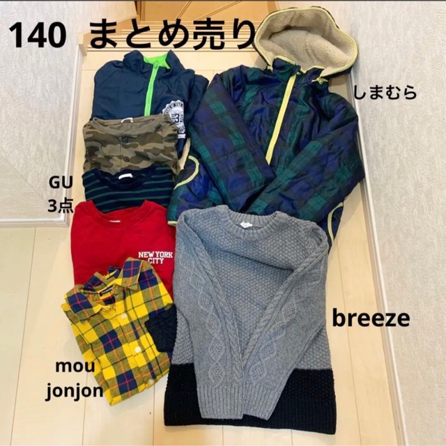 今ならほぼ即納! GU キッズ 140 mandhucollege.edu.mv