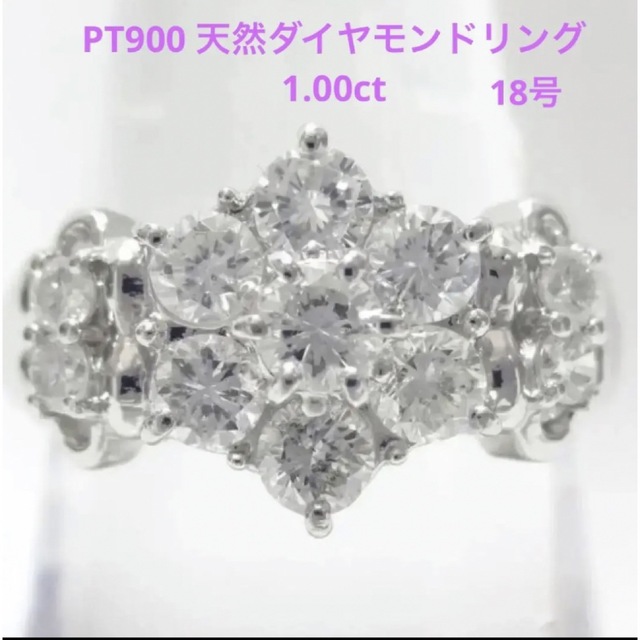 PT900 天然ダイヤモンドリング 1.00ct 18号 - リング(指輪)