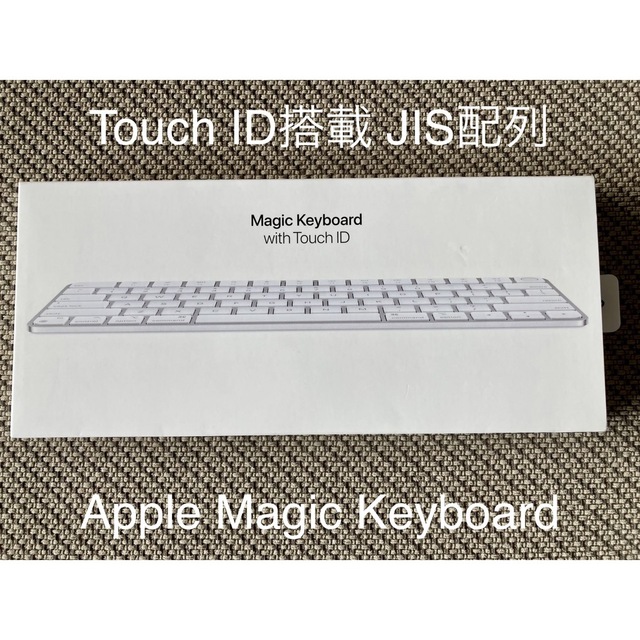 Touch ID搭載 Apple Magic Keyboard JIS配列