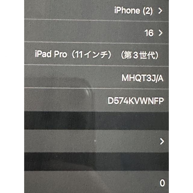 iPad Pro 11 第3世代　＋　ステイラスペン