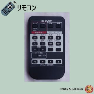 シャープ(SHARP)のシャープ SHARP ビデオカメラ リモコン G0103TA ( #4928 )(ビデオカメラ)