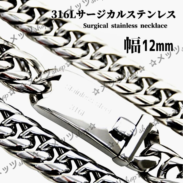 【316L】 サージカルステンレス 12mm 喜平 ダブル ネックレス  メンズ