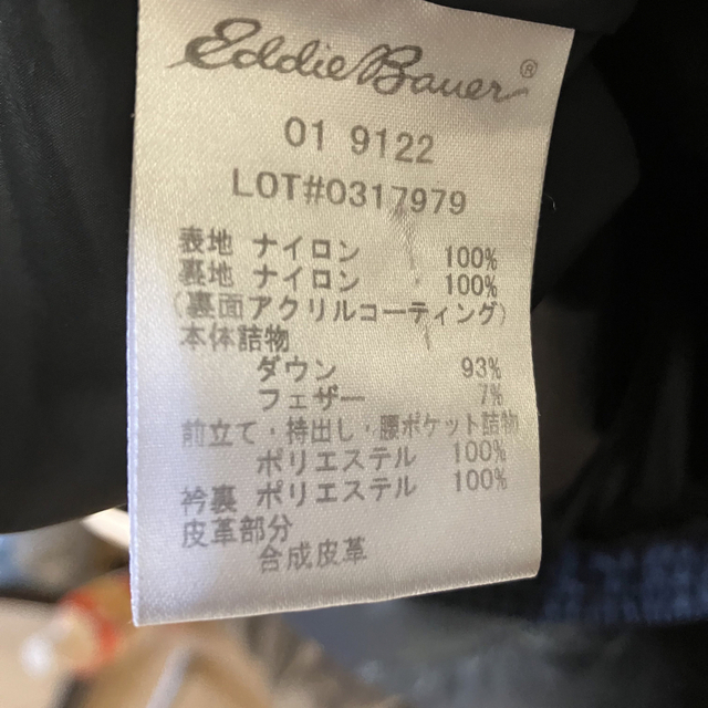 Eddie Bauer - Eddie Bauer エディー・バウアー ダウン Eddie Bauer - Eddie Bauer エディー・バウアー ダウン