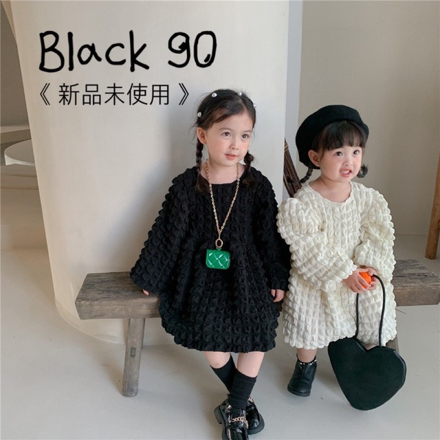 ❤️ ワンピース 黒 90 ぽこぽこ ポップコーン 凹凸 韓国 海外 子供服 キッズ/ベビー/マタニティのキッズ服女の子用(90cm~)(ワンピース)の商品写真