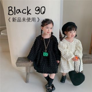 ❤️ ワンピース 黒 90 ぽこぽこ ポップコーン 凹凸 韓国 海外 子供服(ワンピース)