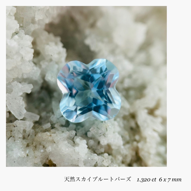 (R0115-6)『クローバー』天然ブルートパーズ ルース　1.320ct