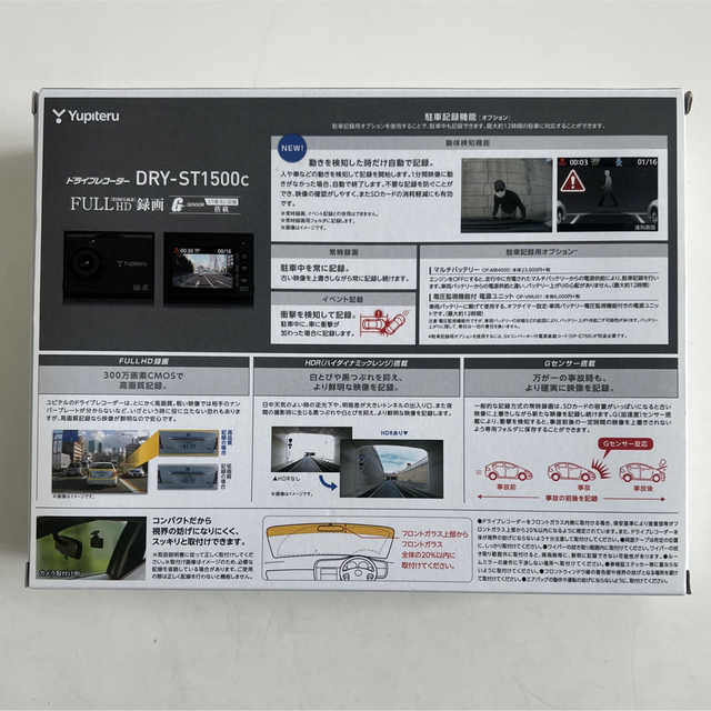 Yupiteru(ユピテル)のユピテル　ドライブレコーダー 自動車/バイクの自動車(車内アクセサリ)の商品写真