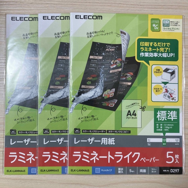 ELECOM(エレコム)の【セット•単品販売可能】D297 ラミネートライクペーパー エレコム インテリア/住まい/日用品のオフィス用品(その他)の商品写真