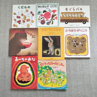 絵本／3冊1100円(絵本/児童書)