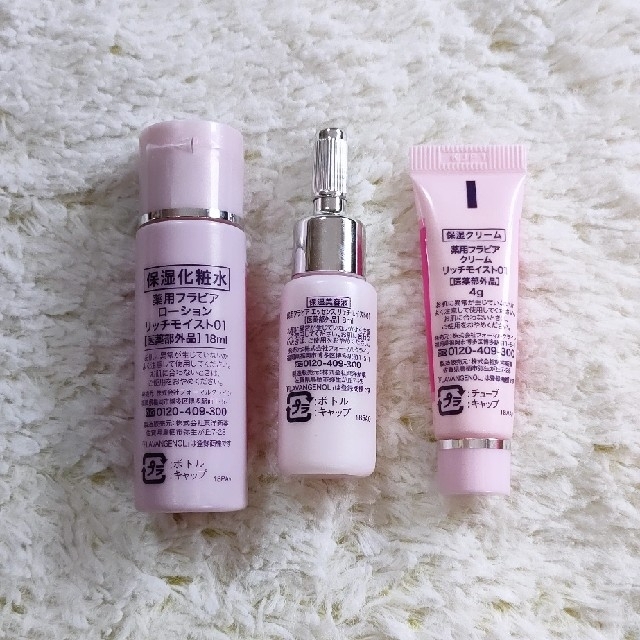 フラビア保湿化粧水・保湿美容液・保湿クリーム3点セットの通販 by フラビア保湿化粧水・保湿美容液・保湿クリーム3点セットの通販 by