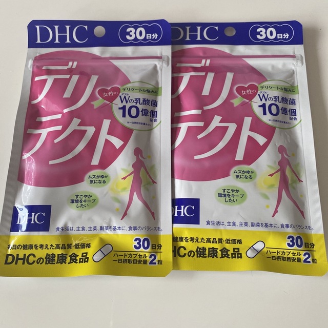 dhc デリテクト　2袋