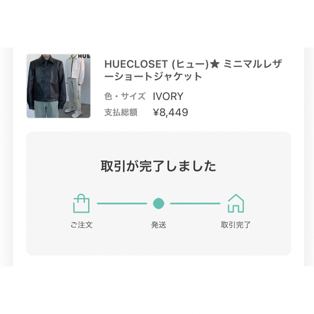 レザージャケット HUE CLOSET