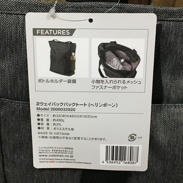 Coleman(コールマン)の【12/1限定 ポイント最大13倍】Coleman 2WAYバックパックトート ヘリンボーン コールマン アウトドア キャンプ 2000032920【中古】【004】 メンズのバッグ(バッグパック/リュック)の商品写真