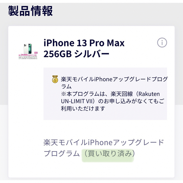 国内配送】 iPhone - 川越様 専用 スマートフォン本体 - zoopalic.com