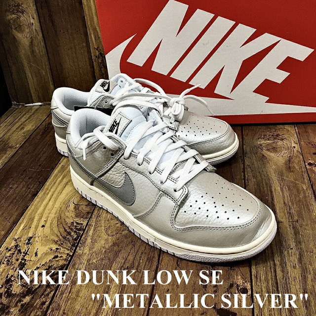 NIKE - NIKE DUNK LOW SE ”METALLIC SILVER