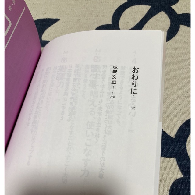 頭のいい子にする最高の育て方 世界トップ機関の研究と成功率９７％の実績からついに エンタメ/ホビーの雑誌(結婚/出産/子育て)の商品写真