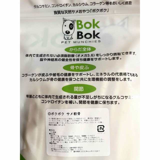 BOK  BOK サメ軟骨  150g×2  犬用おやつ その他のペット用品(ペットフード)の商品写真