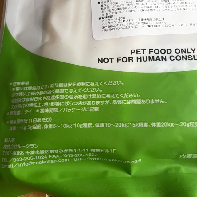 BOK  BOK サメ軟骨  150g×2  犬用おやつ その他のペット用品(ペットフード)の商品写真