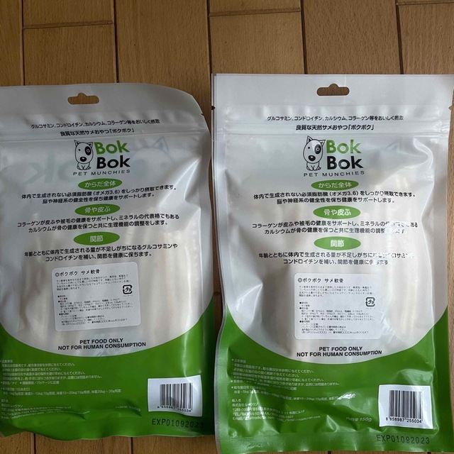 BOK  BOK サメ軟骨  150g×2  犬用おやつ その他のペット用品(ペットフード)の商品写真