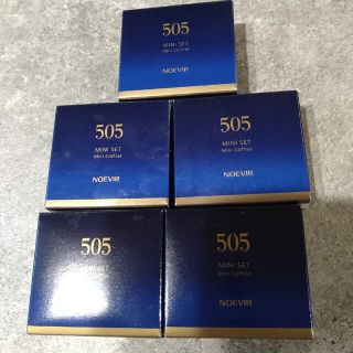 ノエビア505ミニチュア5箱(ボディローション/ミルク)