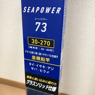DAIWA - ダイワ シーパワー 73 30-270の通販 by shop｜ダイワなら