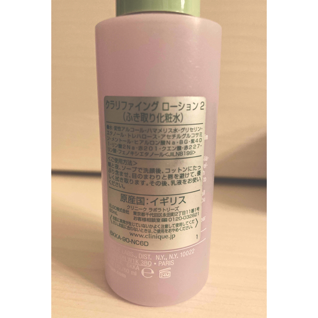 CLINIQUE(クリニーク)のクリニーク クラリファイングローション2 (60ml) コスメ/美容のスキンケア/基礎化粧品(化粧水/ローション)の商品写真