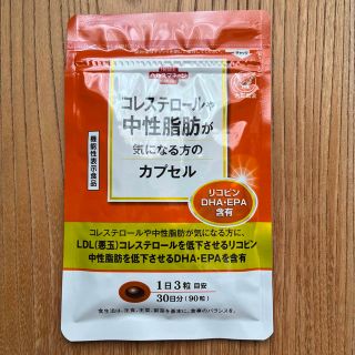 タイショウセイヤク(大正製薬)のコレステロールや中性脂肪が気になる方のカプセル(その他)