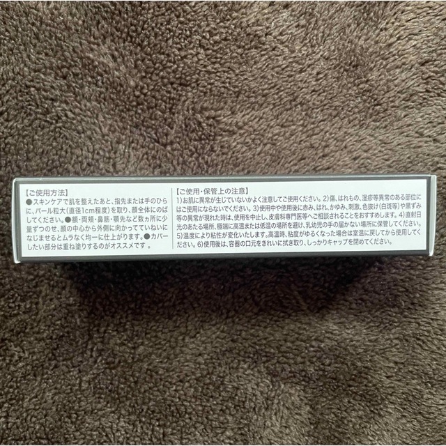 【新品未使用】ワンデーション30g×2個
