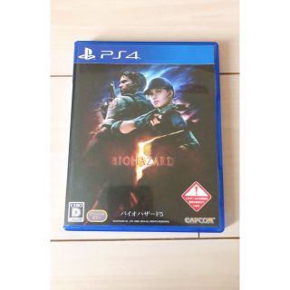 カプコン(CAPCOM)のバイオハザード5 PS4 美品(家庭用ゲームソフト)