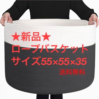 りょう様専用★ロープバスケット　ランドリーバスケット　(バスケット/かご)