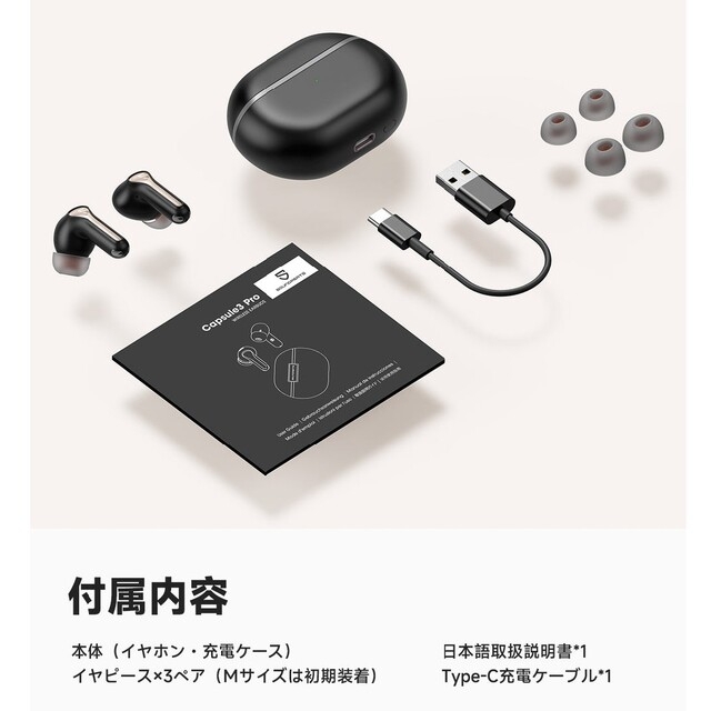 新品未開封 SOUNDPEATS Capsule3 Pro ワイヤレスイヤホン スマホ/家電/カメラのオーディオ機器(ヘッドフォン/イヤフォン)の商品写真