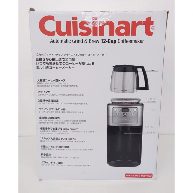 cuisinart オートマチック グラインド&ブリュー コーヒーメーカー 12