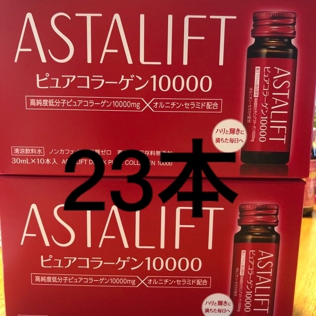 ASTALIFT(アスタリフト)のアスタリフトドリンクピュアコラーゲン10000(23本) コスメ/美容のコスメ/美容 その他(その他)の商品写真