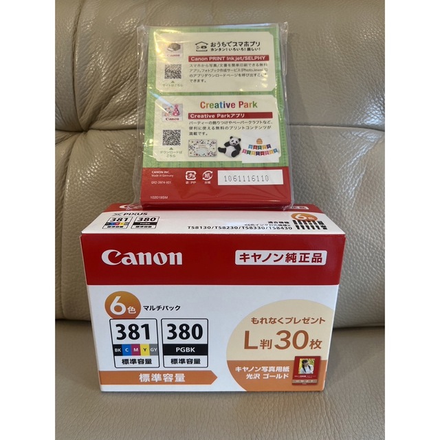 Canon(キヤノン)のキヤノン 純正インクタンク BCI-381+380/6MP(1コ入) インテリア/住まい/日用品のオフィス用品(その他)の商品写真