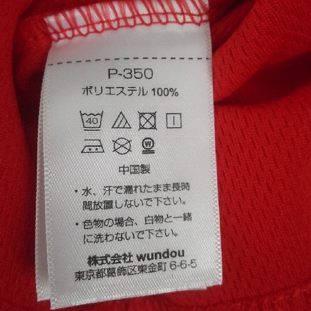 wundou(ウンドウ)のwundou  P350ドライライト長袖Tシャツ150 スポーツ/アウトドアのスポーツ/アウトドア その他(その他)の商品写真