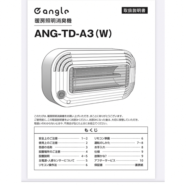 新品　ヒーター付き　トイレ照明　ANG-TD-A3 インテリア/住まい/日用品のライト/照明/LED(天井照明)の商品写真