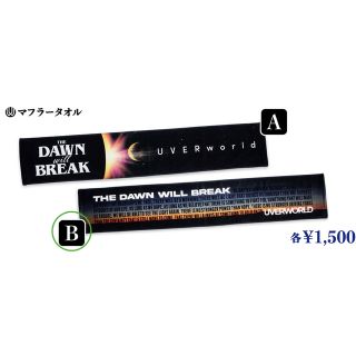 uverworld タオル 2021 新品未使用(ミュージシャン)