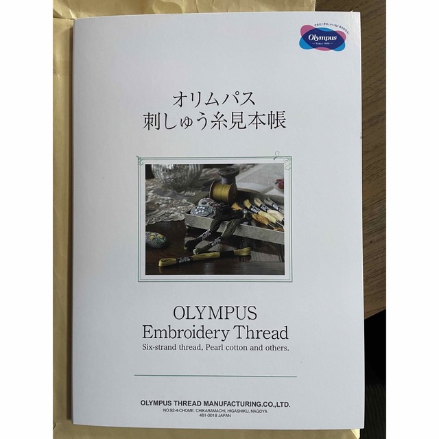 OLYMPUS(オリンパス)の刺繍糸色見本帳 ハンドメイドの素材/材料(生地/糸)の商品写真